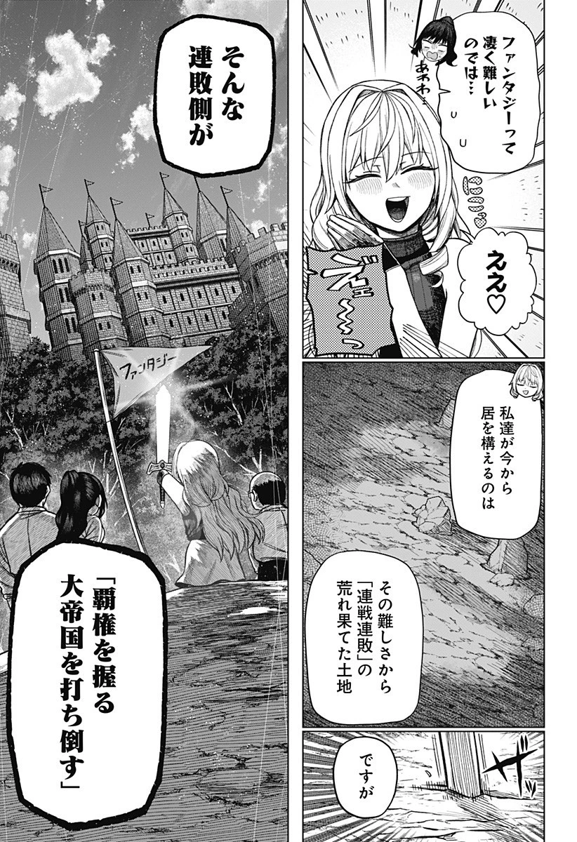 モノクロのふたり 第24話 - 7