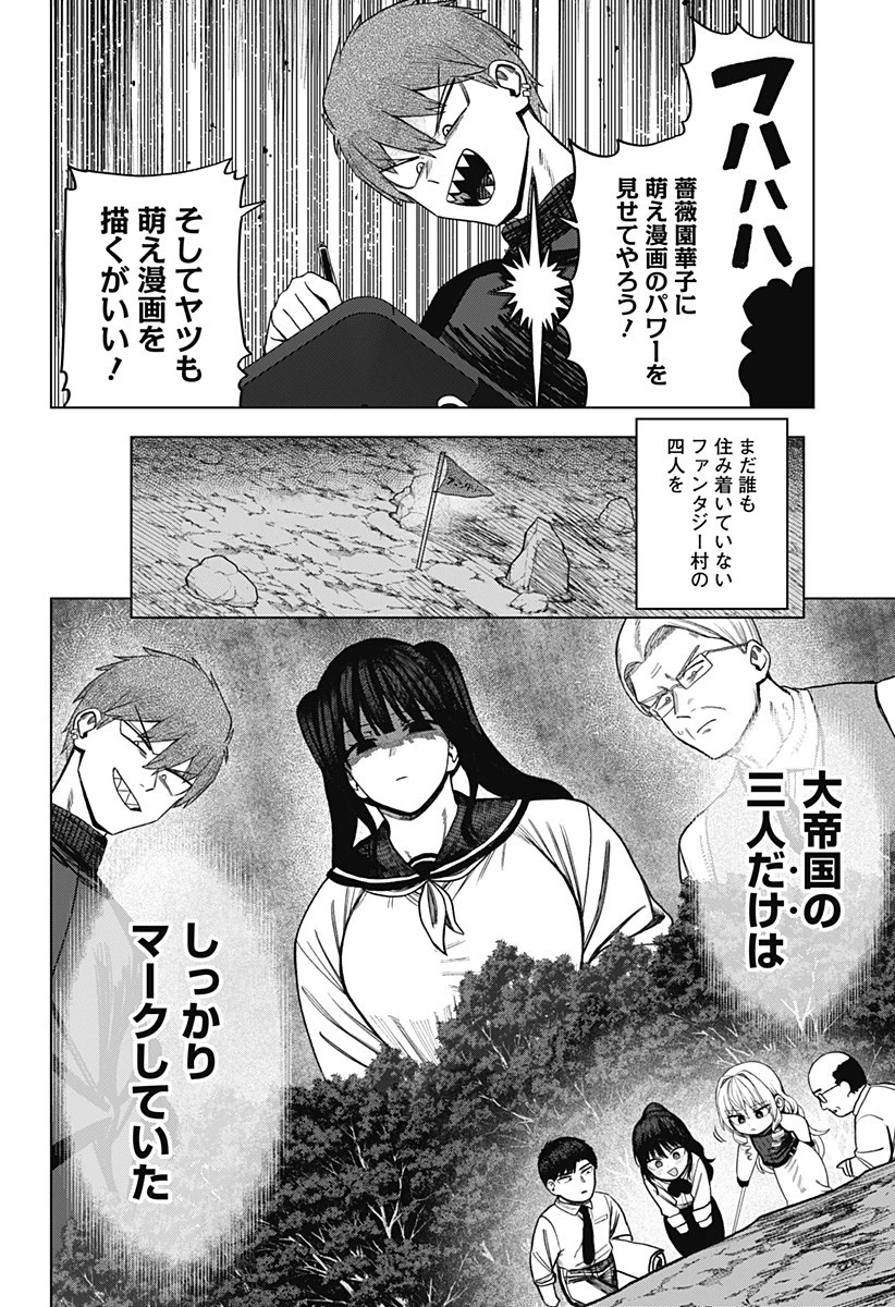 モノクロのふたり 第24話 - 16