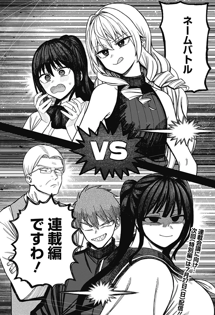 モノクロのふたり 第24話 - 19