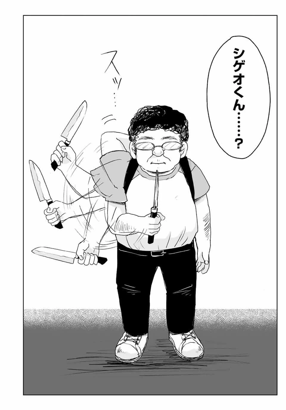 みいちゃんと山田さん 第19.2話 - 2