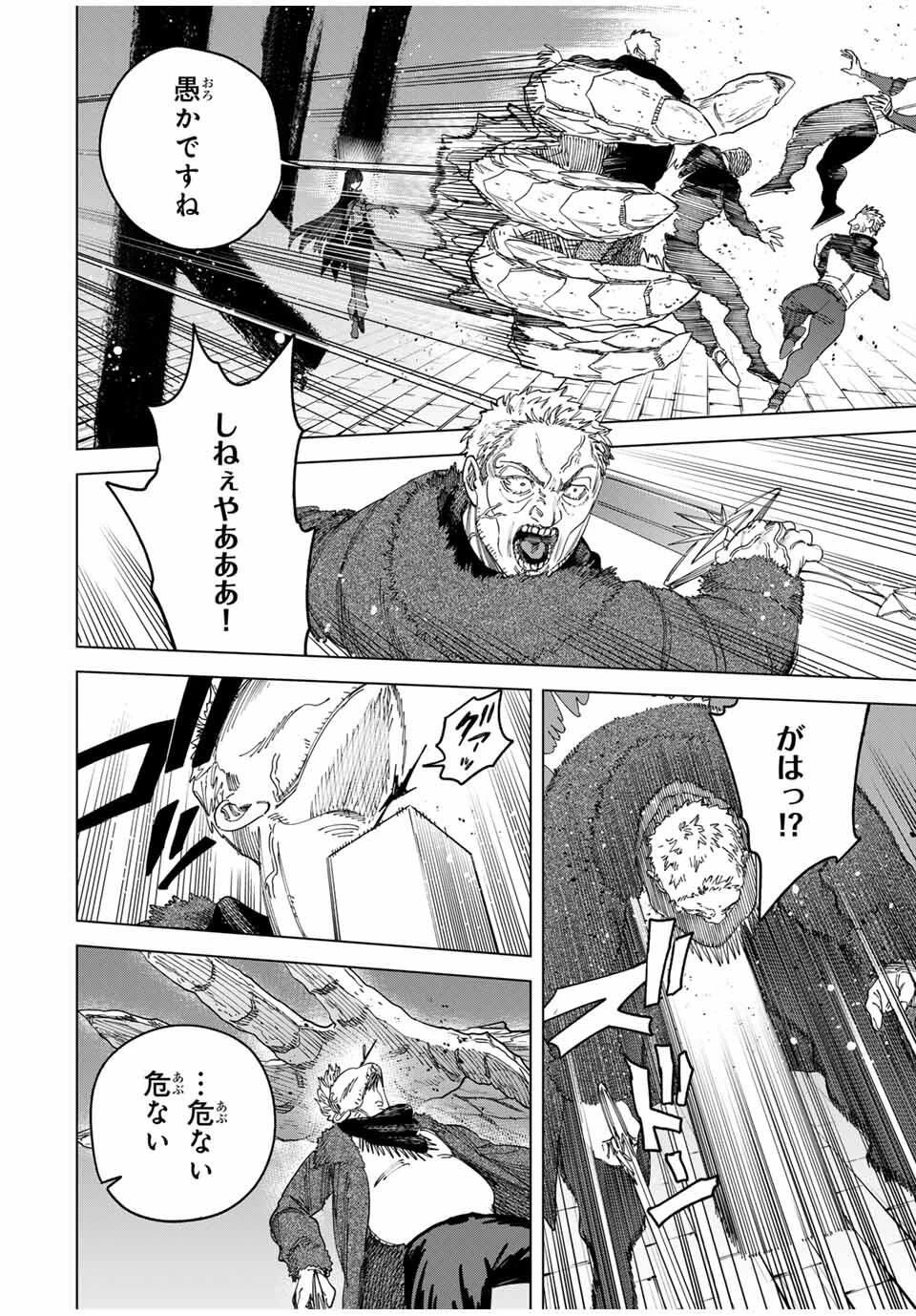 魔女と傭兵 第48話 - 8