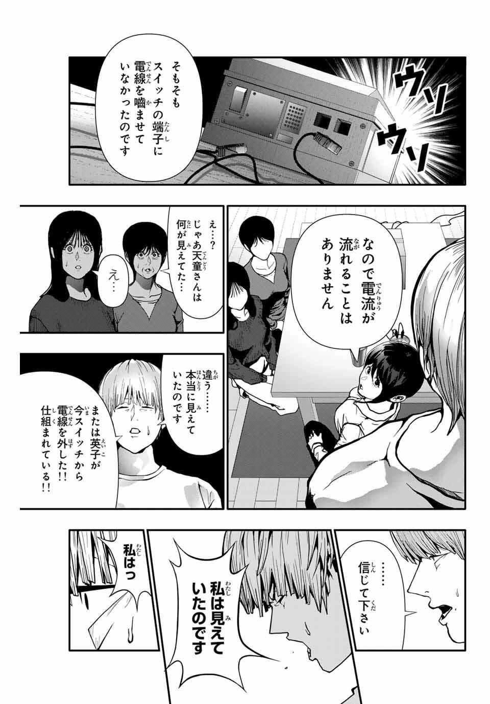 阿武ノーマル 第73話 - 1