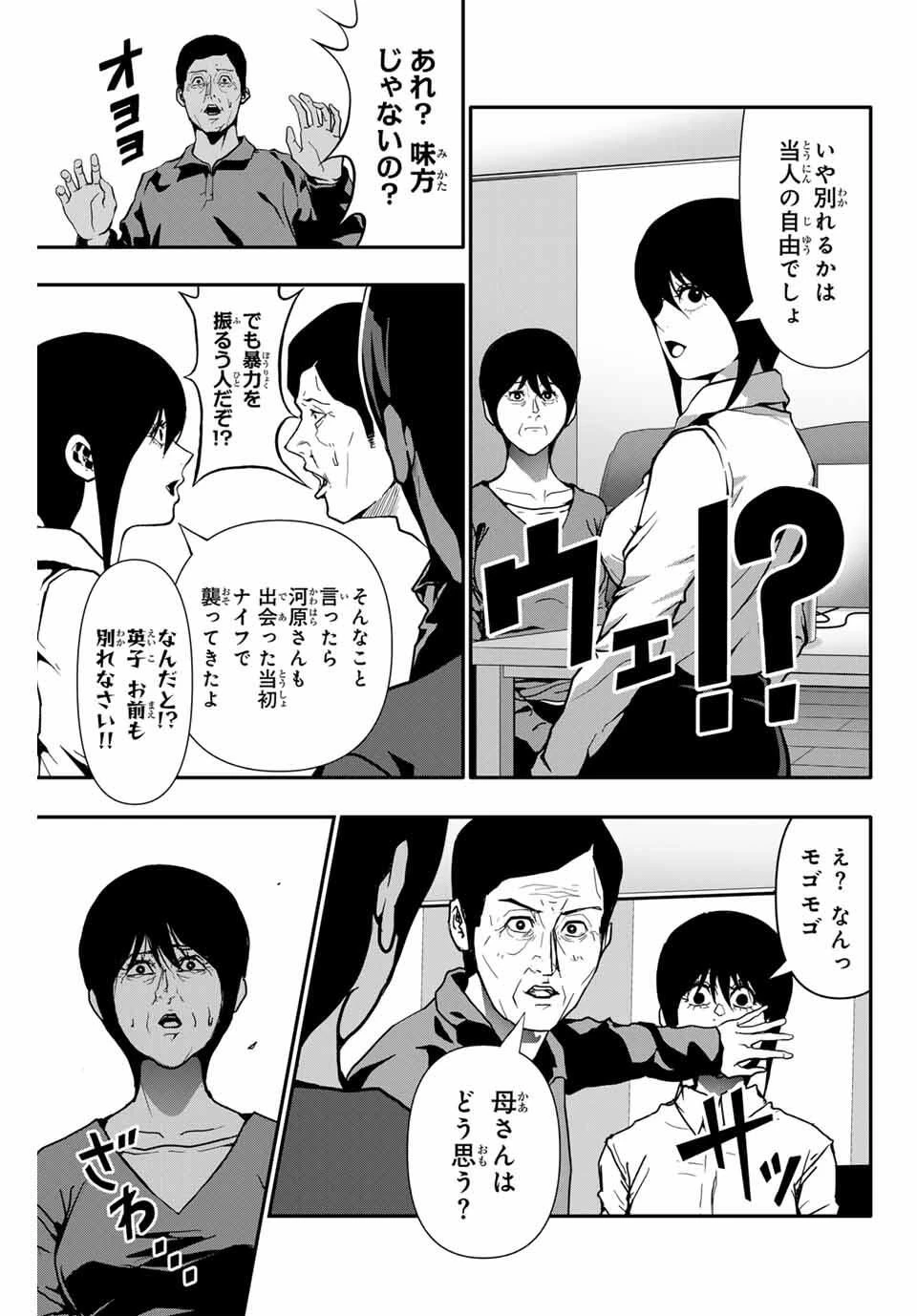 阿武ノーマル 第73話 - 13