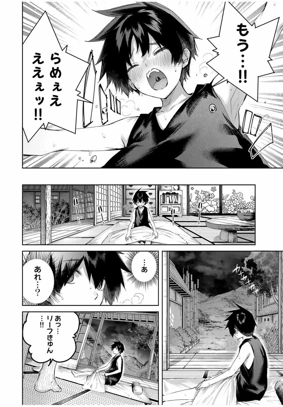 辺境の薬師、都でSランク冒険者となる～英雄村の少年がチート薬で無自覚無双〜 第77話 - 4