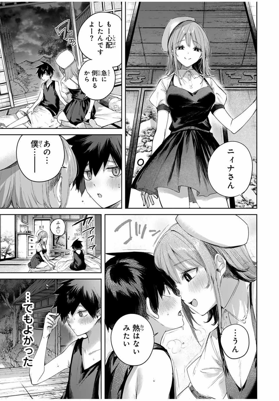 辺境の薬師、都でSランク冒険者となる～英雄村の少年がチート薬で無自覚無双〜 第77話 - 5