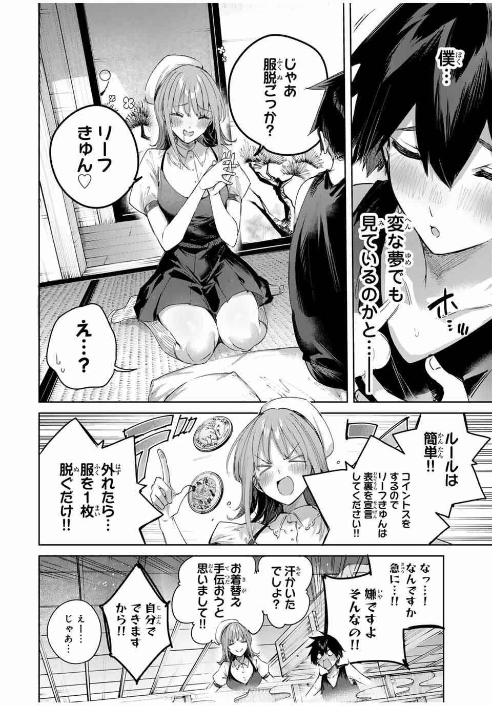 辺境の薬師、都でSランク冒険者となる～英雄村の少年がチート薬で無自覚無双〜 第77話 - 6