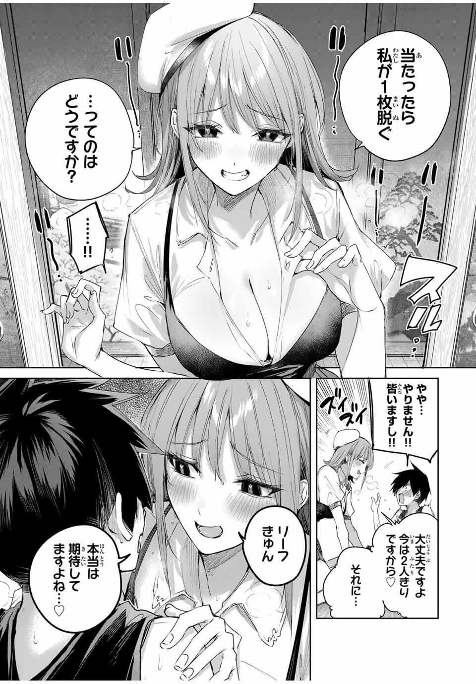 辺境の薬師、都でSランク冒険者となる～英雄村の少年がチート薬で無自覚無双〜 第77話 - 7