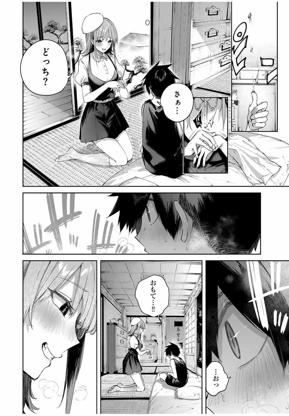 辺境の薬師、都でSランク冒険者となる～英雄村の少年がチート薬で無自覚無双〜 第77話 - 8