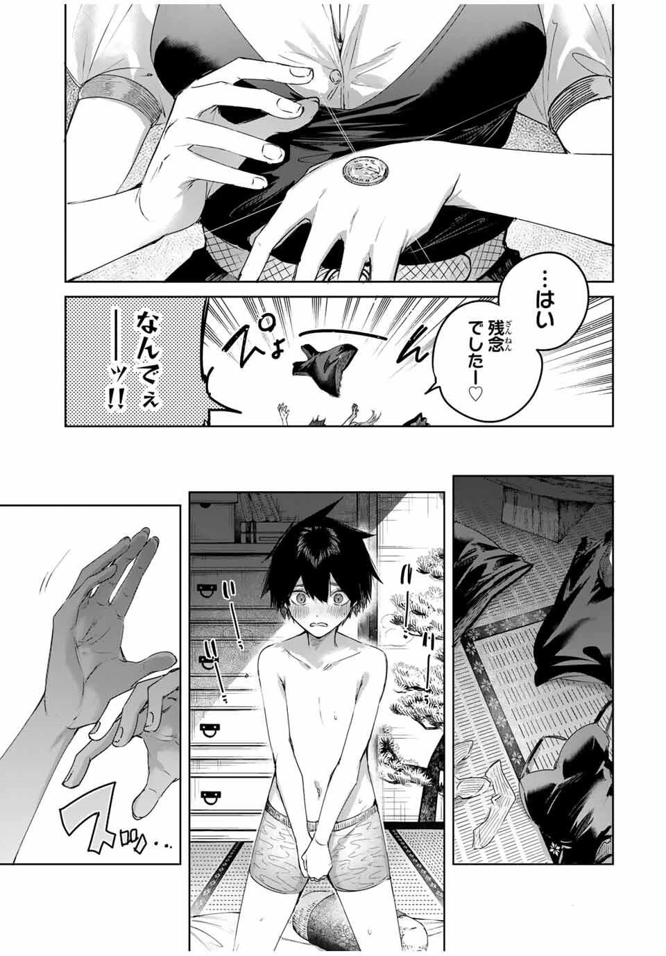 辺境の薬師、都でSランク冒険者となる～英雄村の少年がチート薬で無自覚無双〜 第77話 - 9