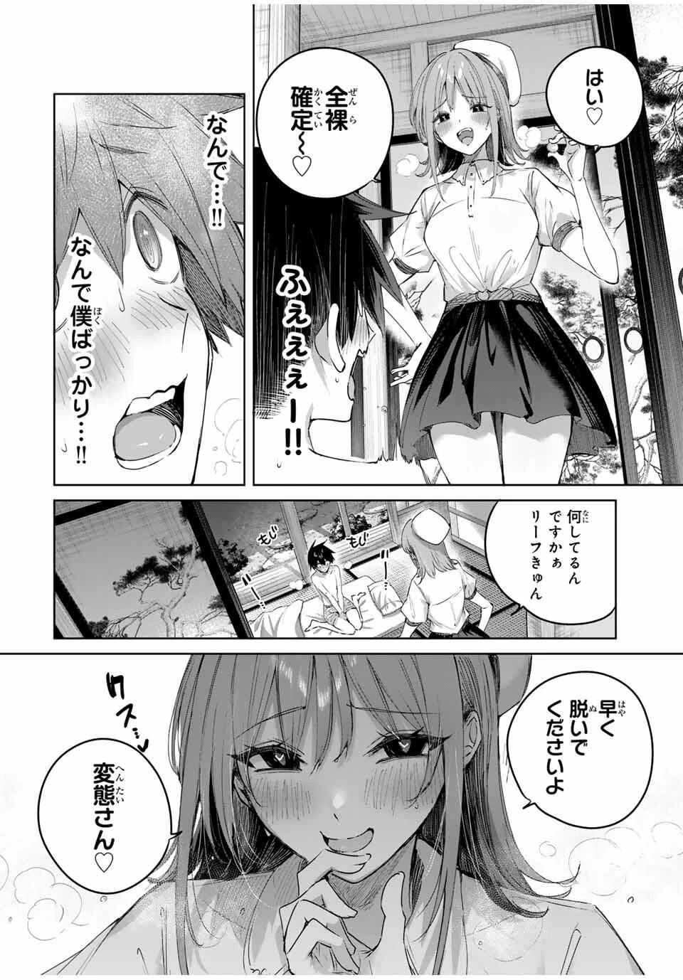 辺境の薬師、都でSランク冒険者となる～英雄村の少年がチート薬で無自覚無双〜 第77話 - 10