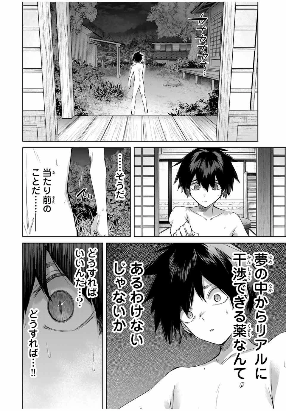 辺境の薬師、都でSランク冒険者となる～英雄村の少年がチート薬で無自覚無双〜 第77話 - 14