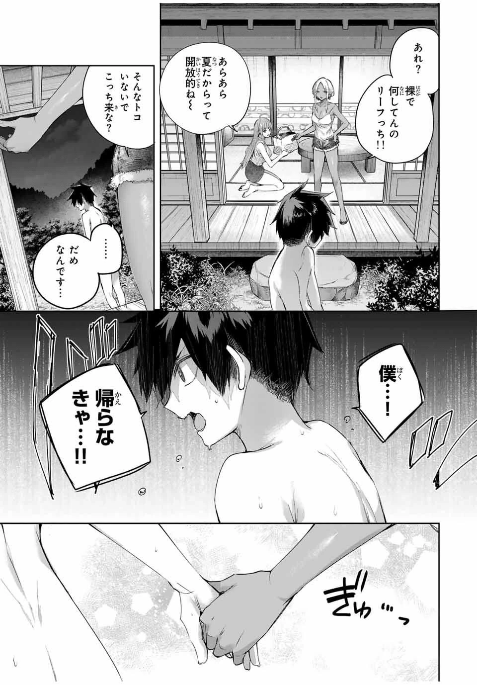 辺境の薬師、都でSランク冒険者となる～英雄村の少年がチート薬で無自覚無双〜 第77話 - 15