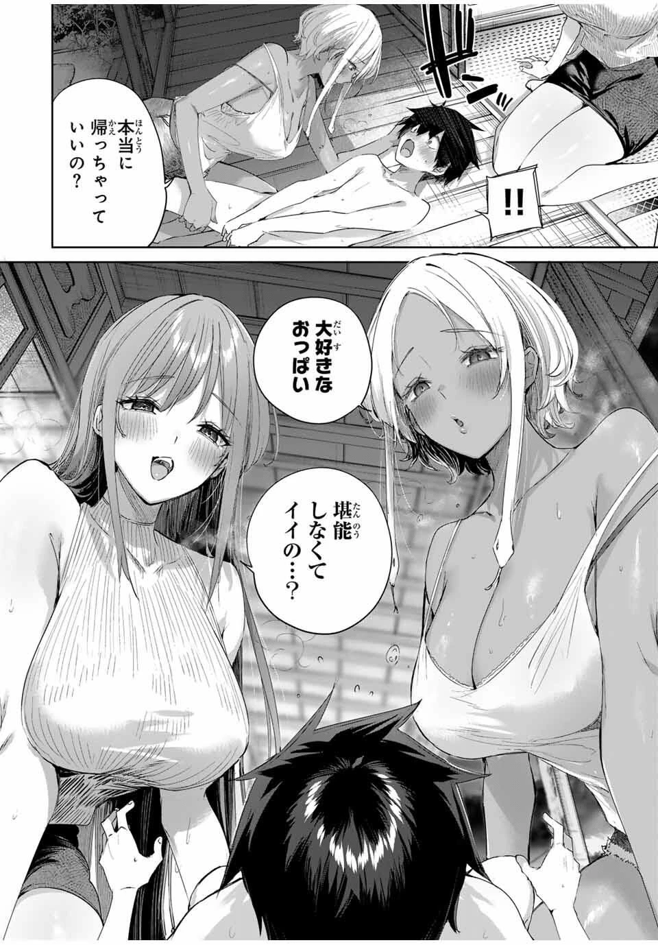 辺境の薬師、都でSランク冒険者となる～英雄村の少年がチート薬で無自覚無双〜 第77話 - 16