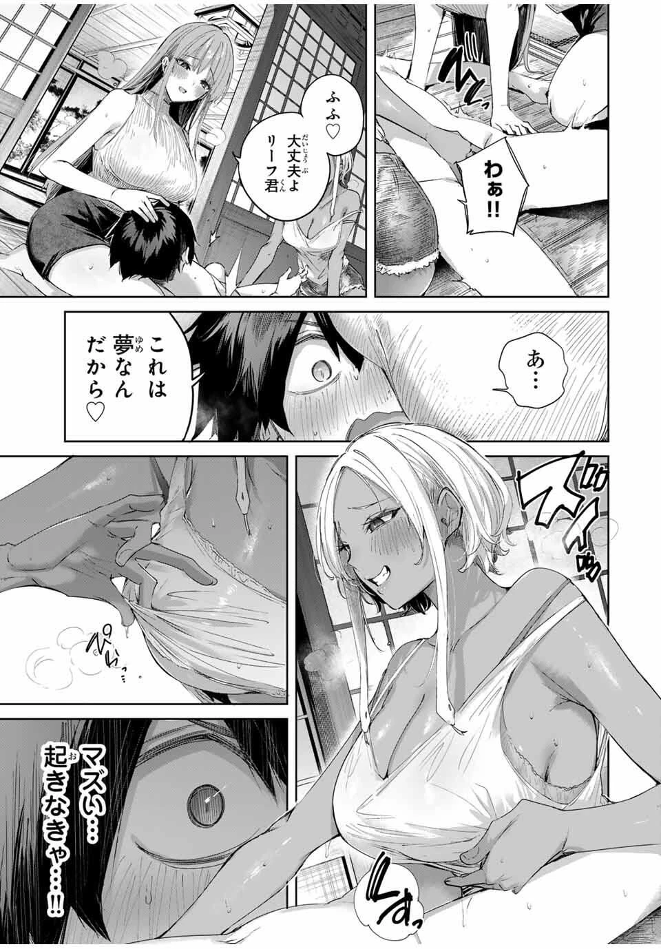 辺境の薬師、都でSランク冒険者となる～英雄村の少年がチート薬で無自覚無双〜 第77話 - 17