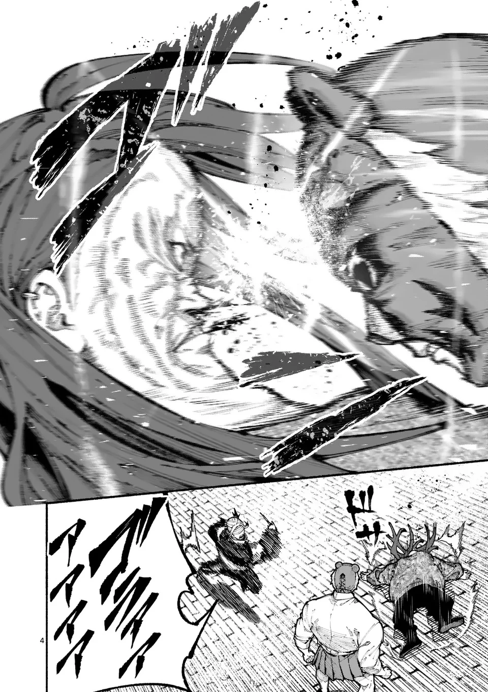 ブルーウルスス 第6話 - 4