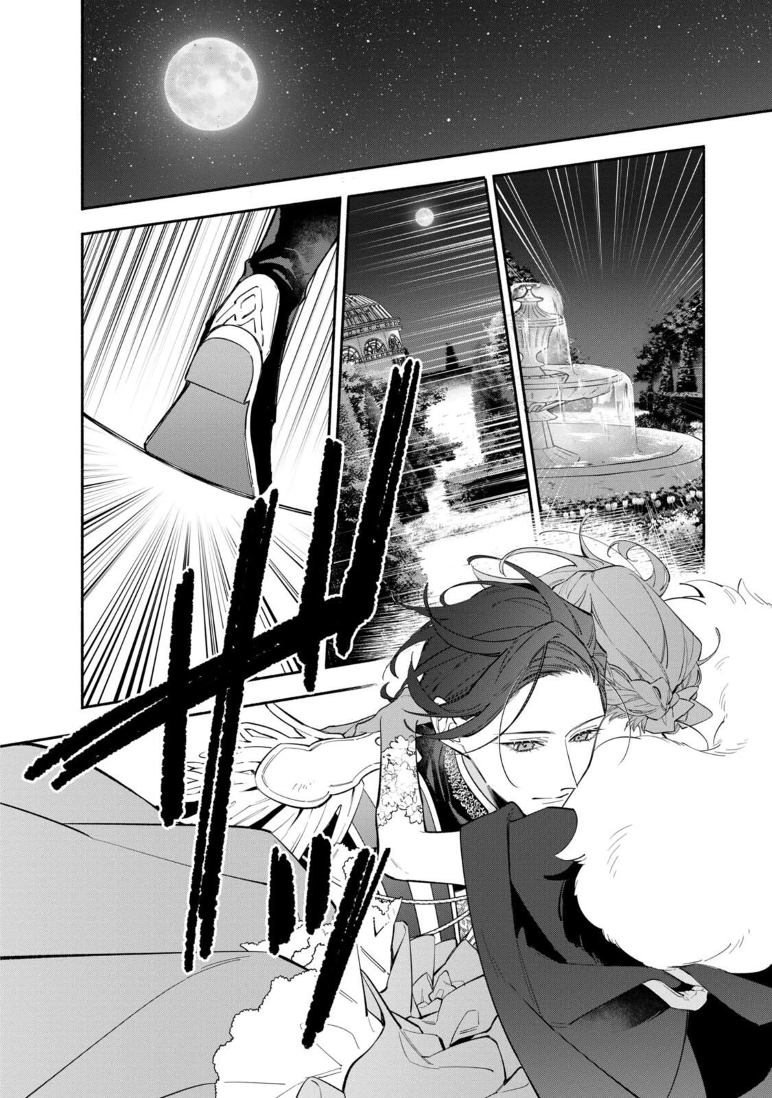 引きこもり令嬢は話のわかる聖獣番 第39.2話 - 7