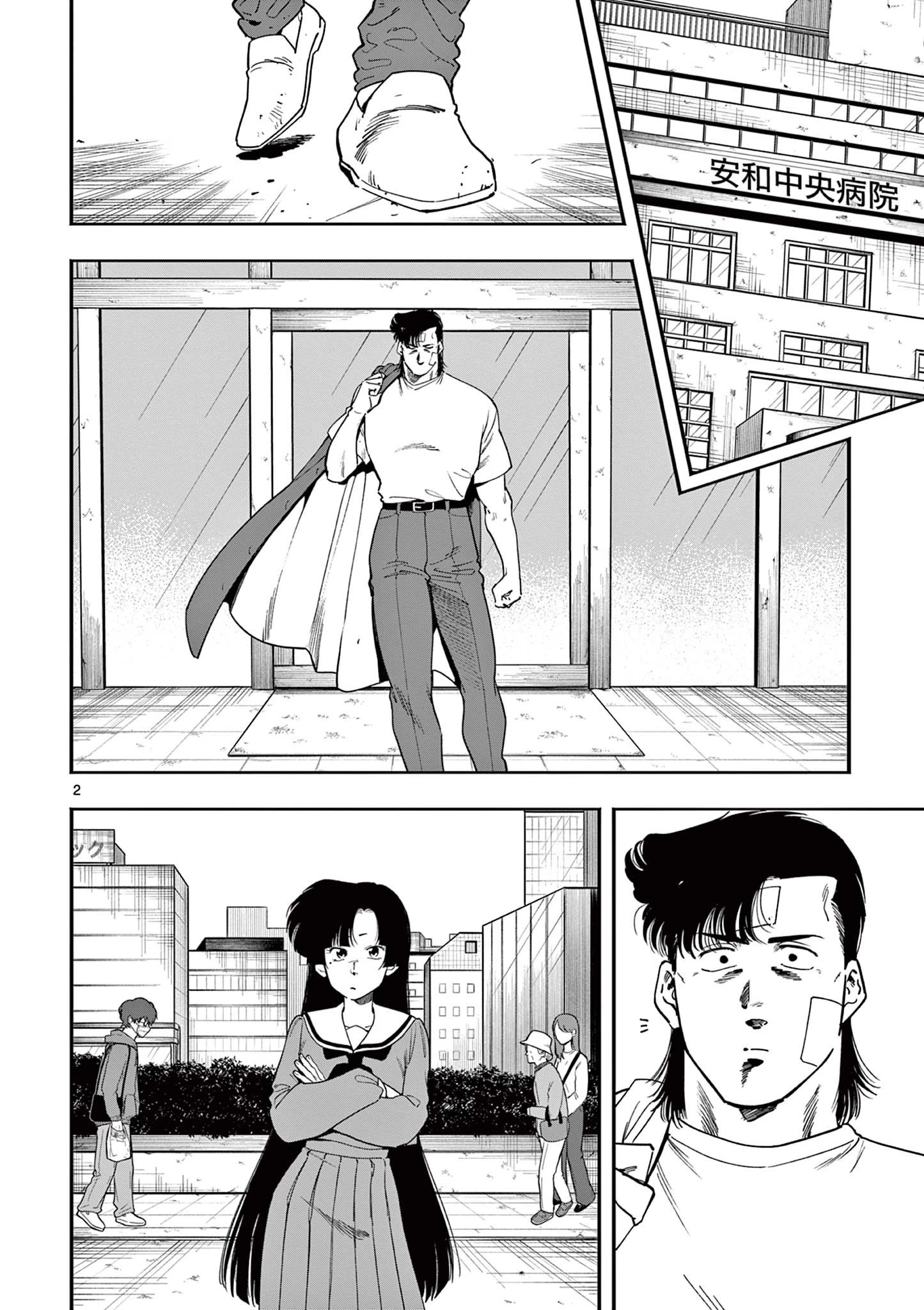 限界！推し活伝説 YOSHIO 第38話 - 2
