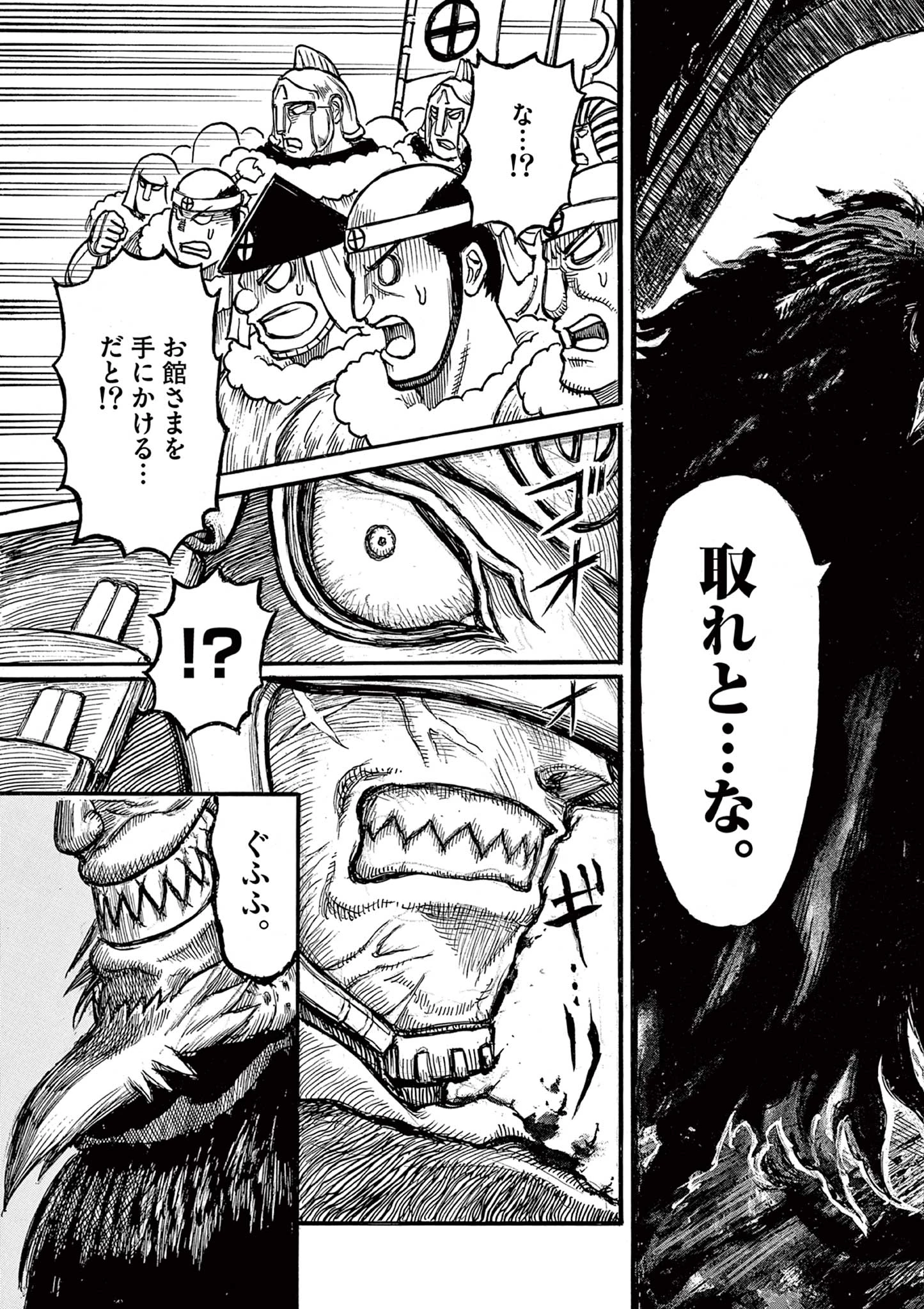 薩摩転生 薩摩転生～世に万葉の丸十字が咲くなり～ 第20話 - 5