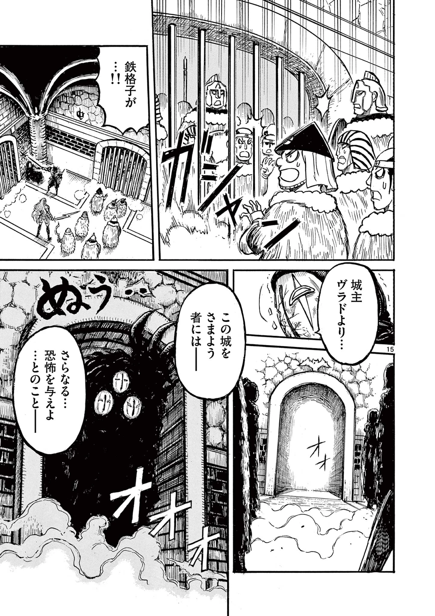 薩摩転生 薩摩転生～世に万葉の丸十字が咲くなり～ 第20話 - 15