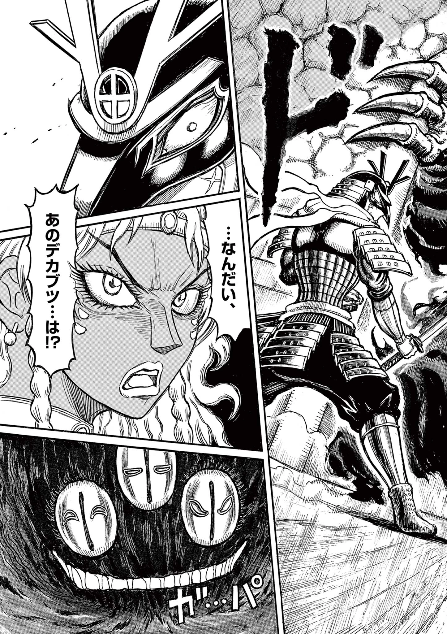 薩摩転生 薩摩転生～世に万葉の丸十字が咲くなり～ 第20話 - 17