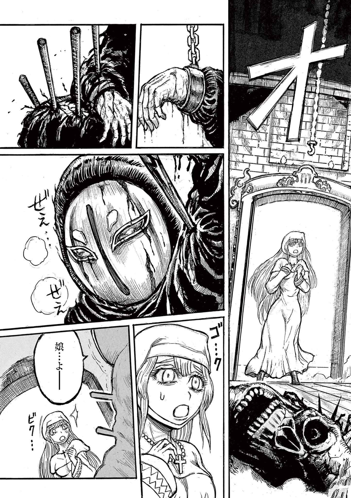 薩摩転生 薩摩転生～世に万葉の丸十字が咲くなり～ 第20話 - 23