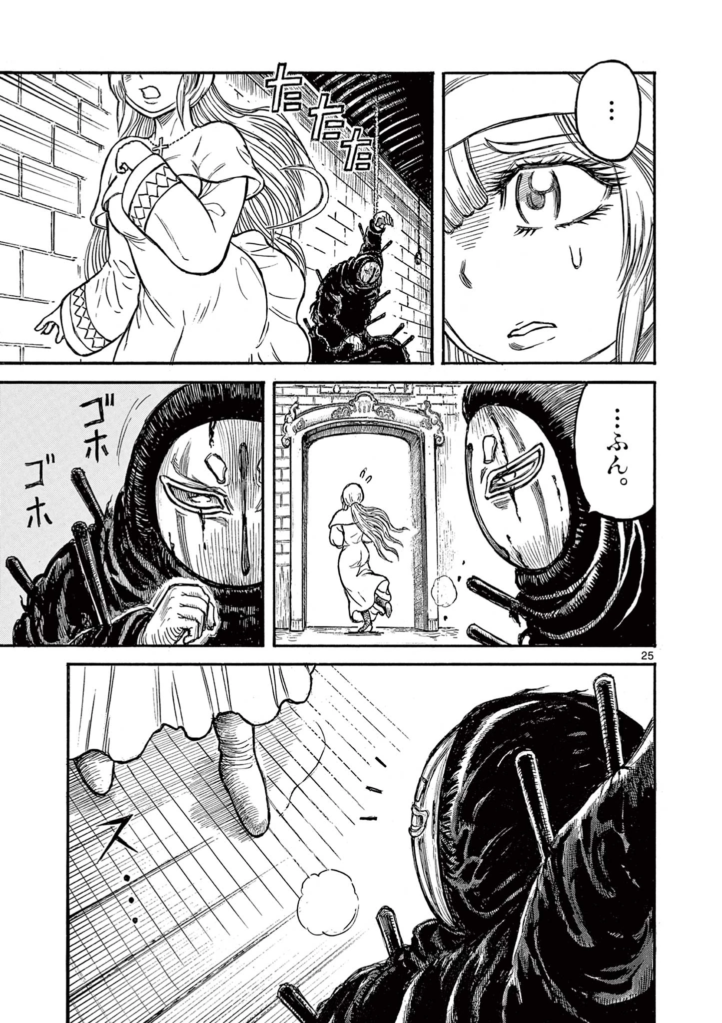 薩摩転生 薩摩転生～世に万葉の丸十字が咲くなり～ 第20話 - 25