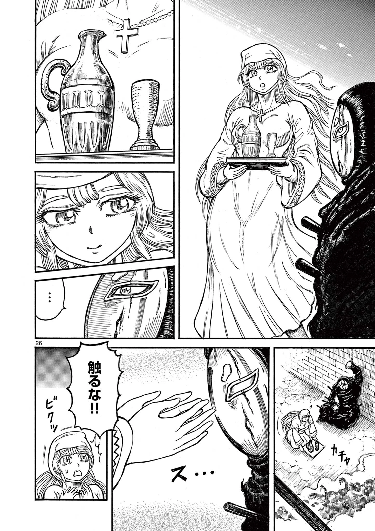 薩摩転生 薩摩転生～世に万葉の丸十字が咲くなり～ 第20話 - 26