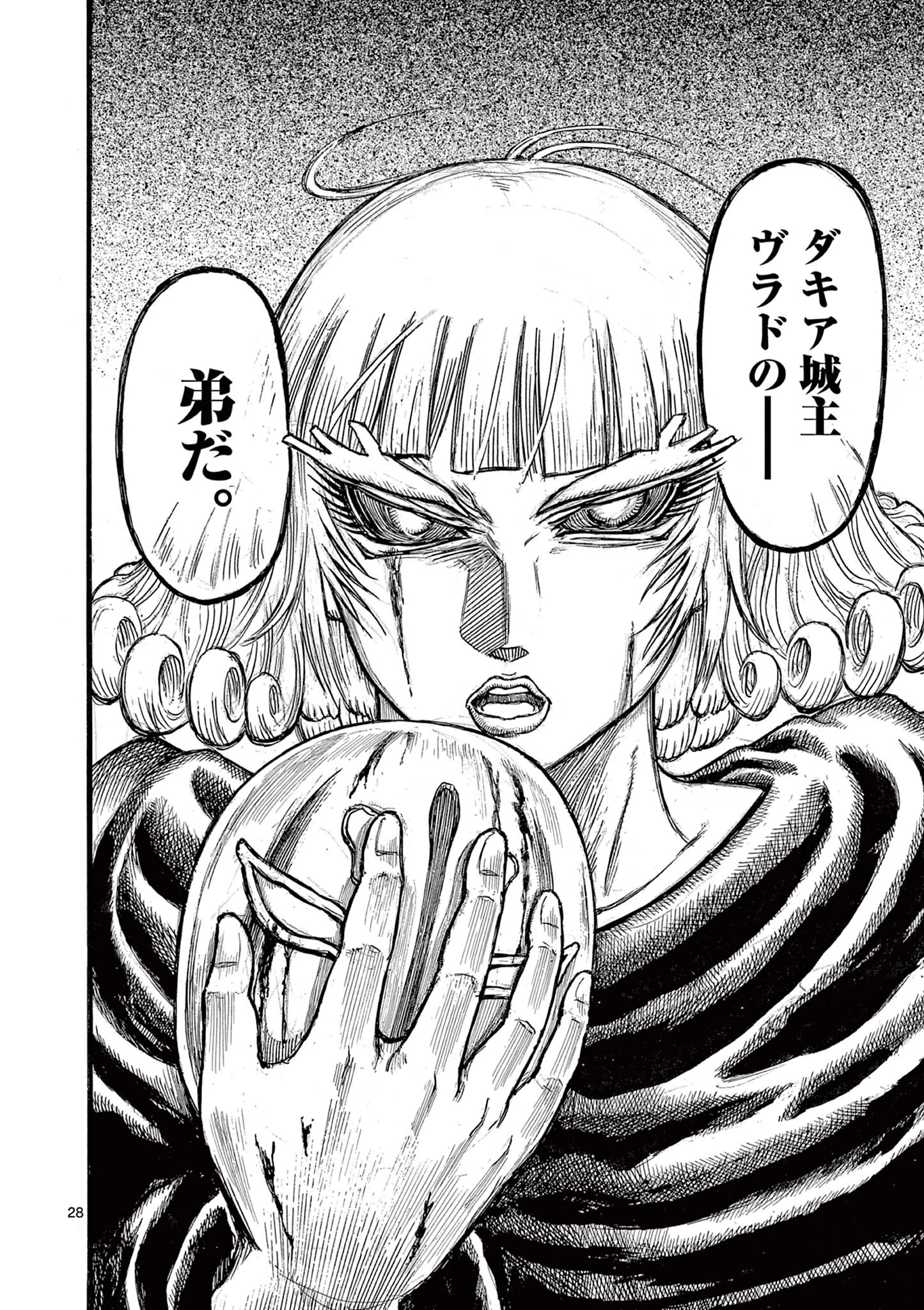 薩摩転生 薩摩転生～世に万葉の丸十字が咲くなり～ 第20話 - 28