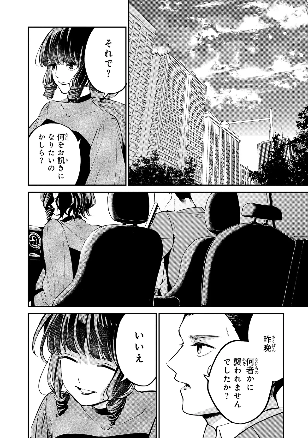 魔法科高校の劣等生 夜の帳に闇は閃く 第13.2話 - 2