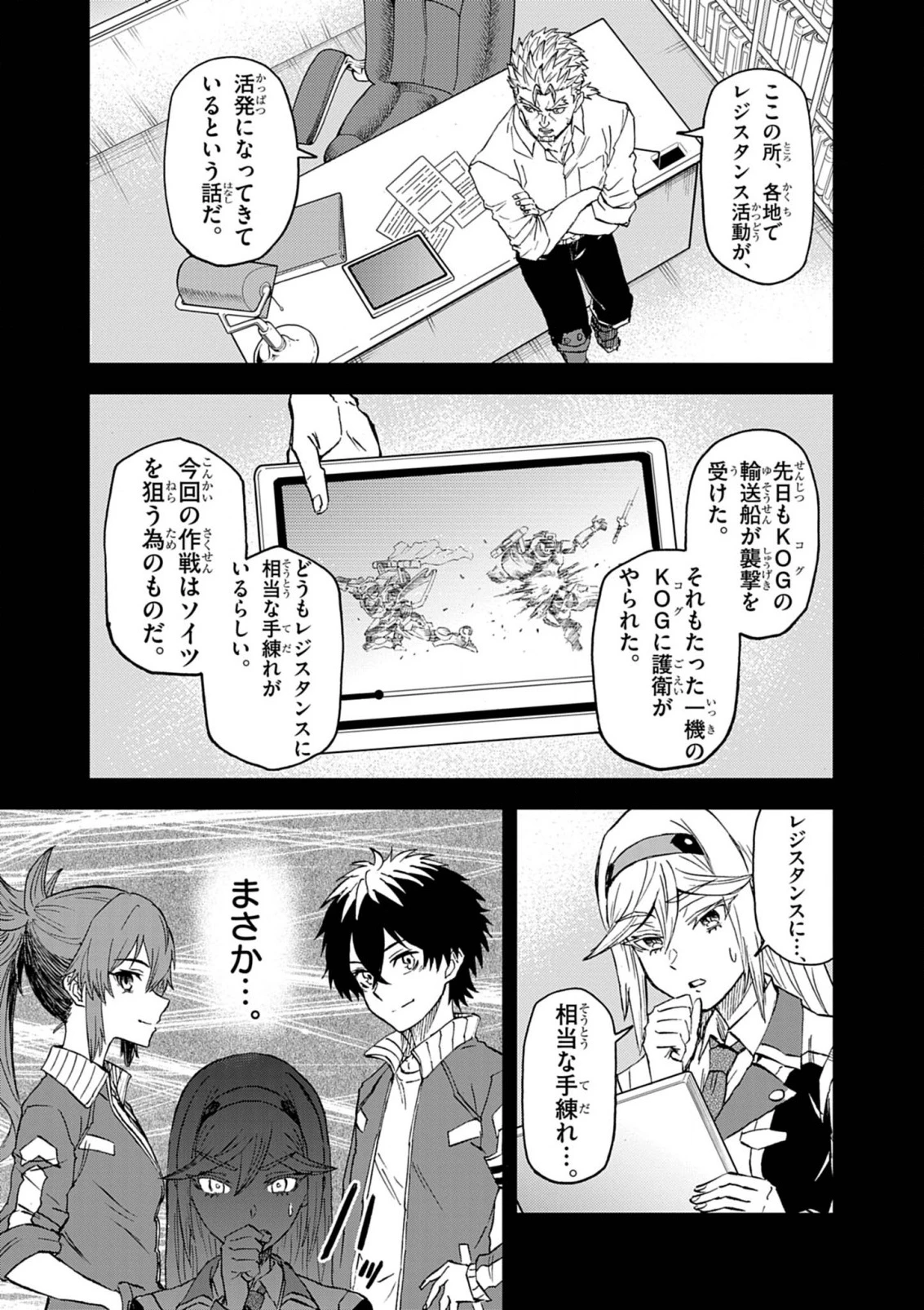世界最強の騎士は、必ず死ぬヒロインを救うため異世界でも最強の騎士となる〜両手に花を、両手に剣を〜 第13話 - 7