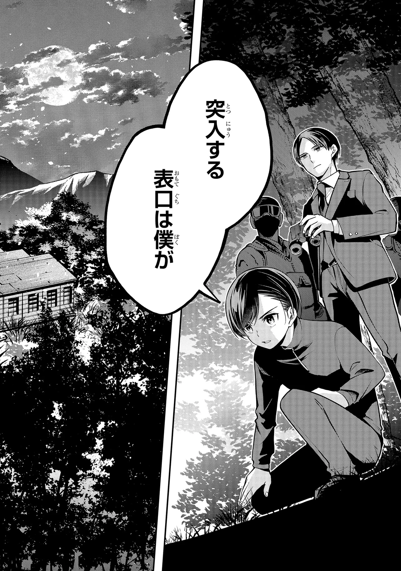 魔法科高校の劣等生 夜の帳に闇は閃く 第13.2話 - 10