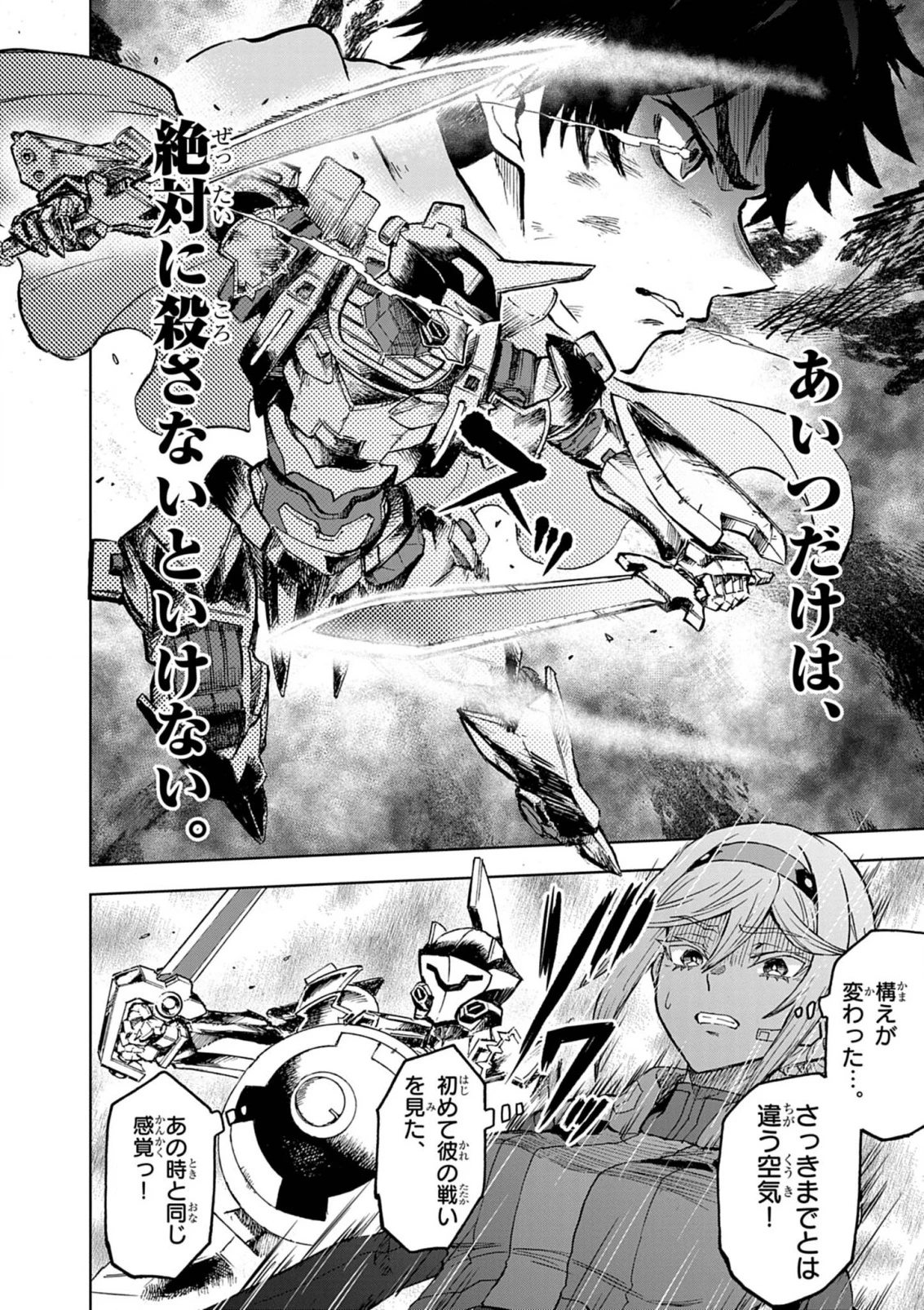 世界最強の騎士は、必ず死ぬヒロインを救うため異世界でも最強の騎士となる〜両手に花を、両手に剣を〜 第13話 - 14