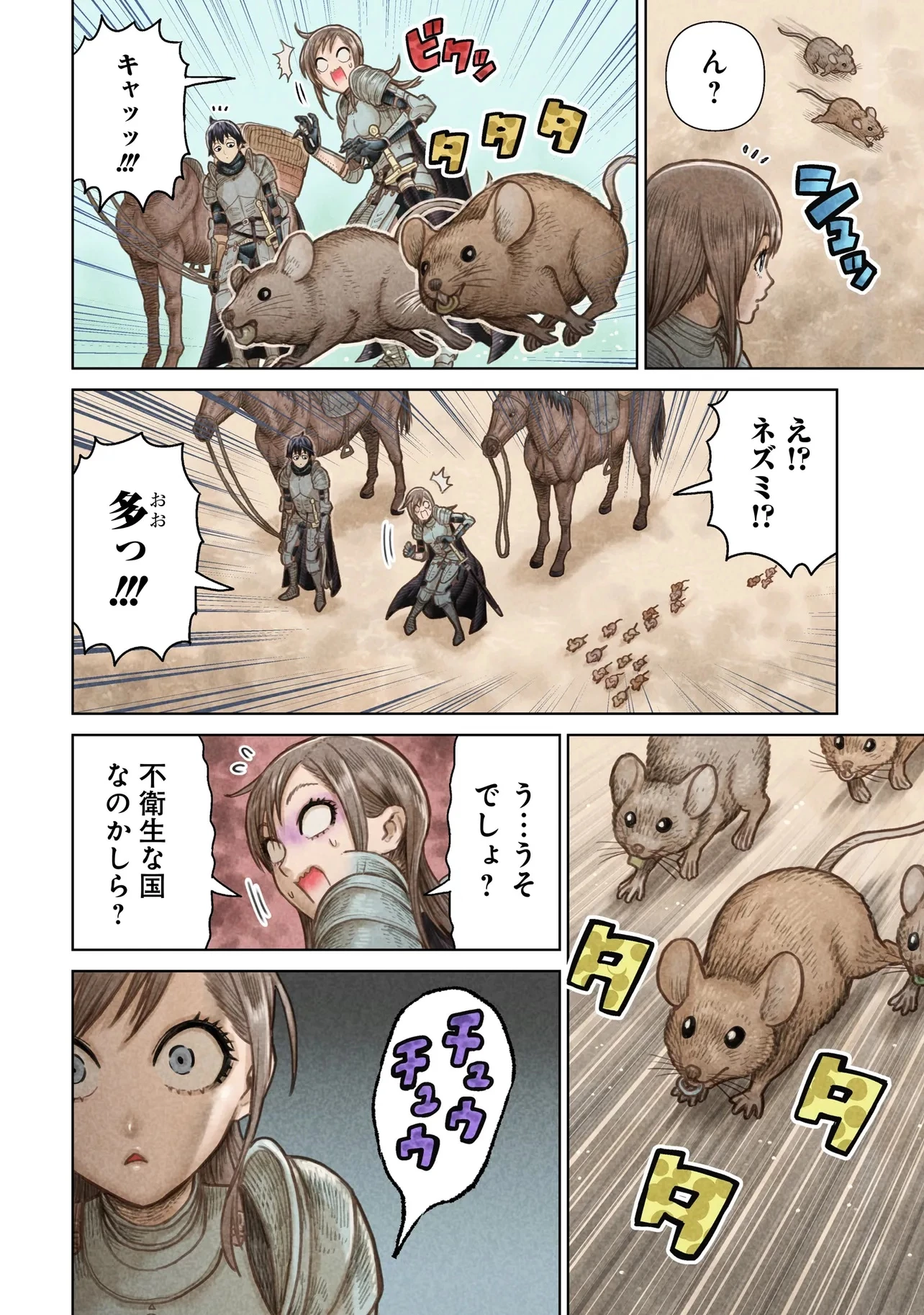 忍者の騎士 第30話 - 4