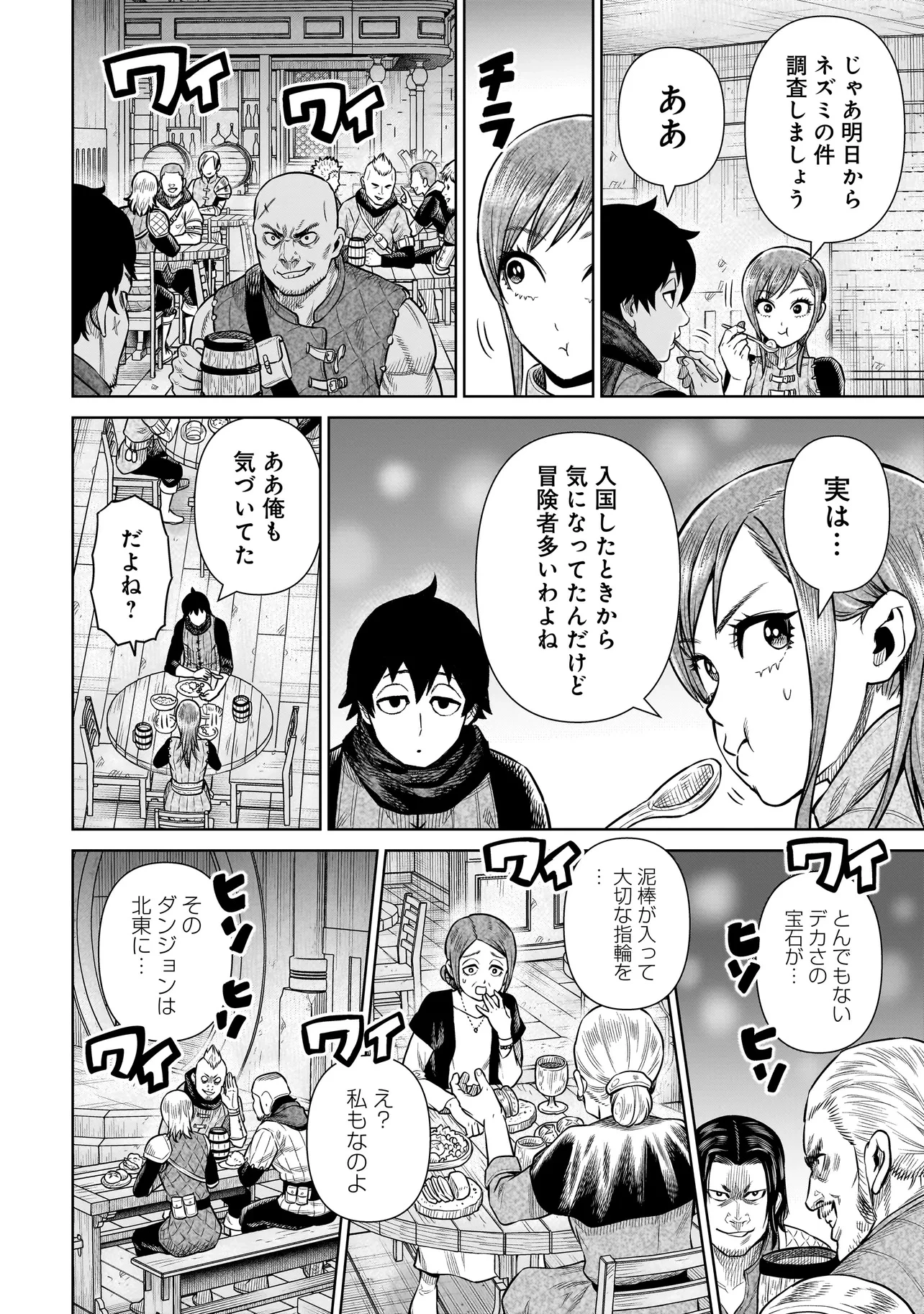 忍者の騎士 第30話 - 18