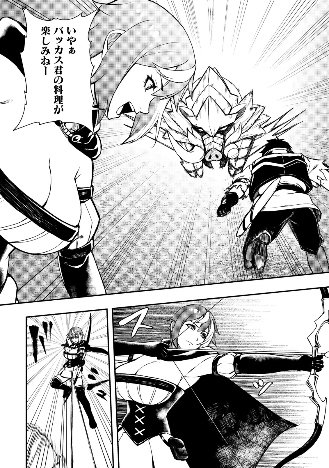 魔剣技師バッカス～神剣を目指す転生者は、喰って呑んで造って過ごす～ 第15話 - 19