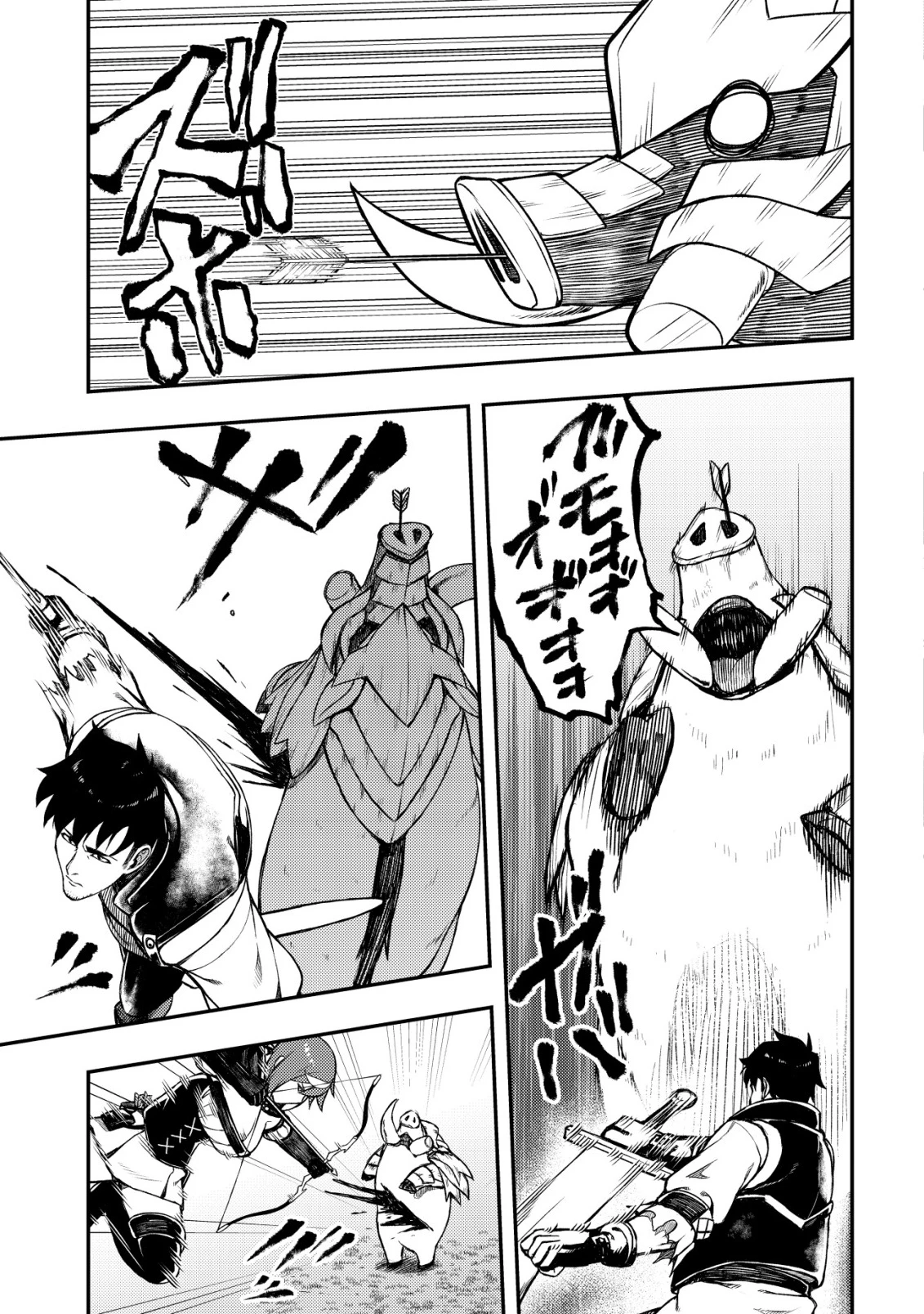 魔剣技師バッカス～神剣を目指す転生者は、喰って呑んで造って過ごす～ 第15話 - 20