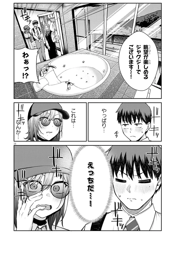 アイドル辞めるけど結婚してくれますか!? 第16.2話 - 2