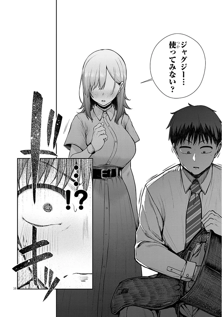 アイドル辞めるけど結婚してくれますか!? 第16.2話 - 4