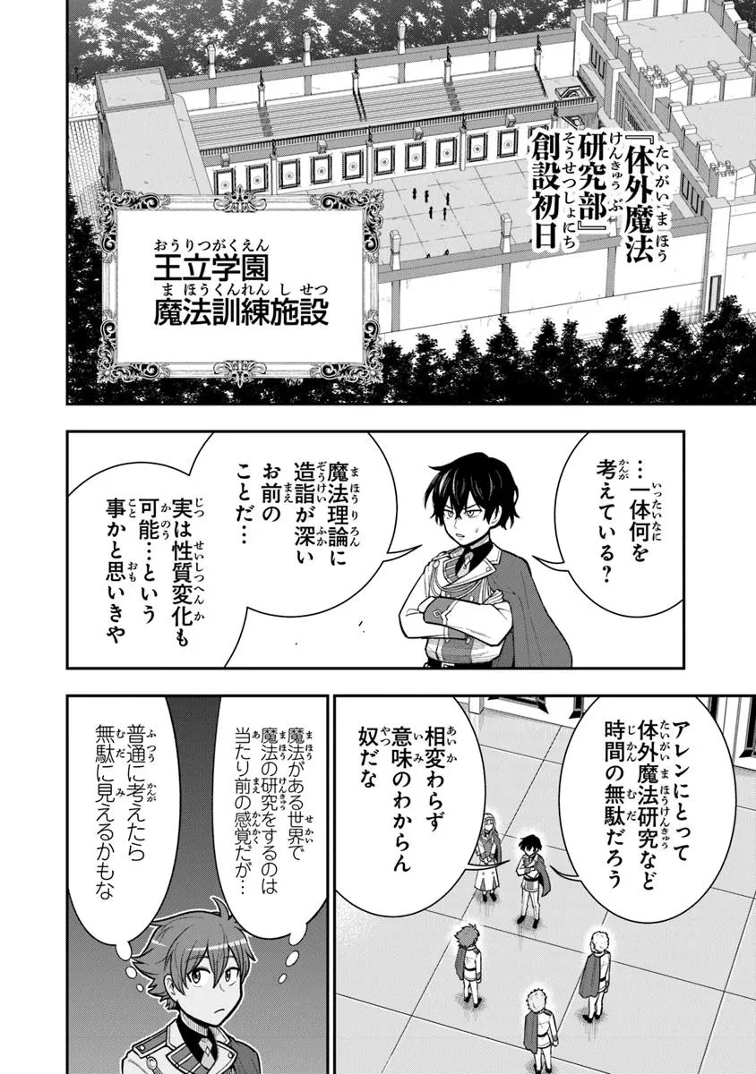 剣と魔法と学歴社会～前世はガリ勉だった俺が、今世は風任せで自由に生きたい～ 第17.2話 - 3