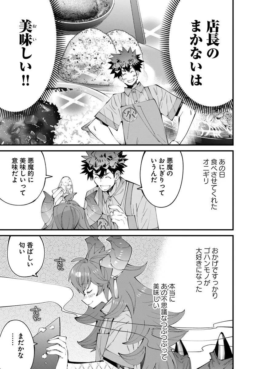 名代辻そば異世界店 第17.2話 - 5
