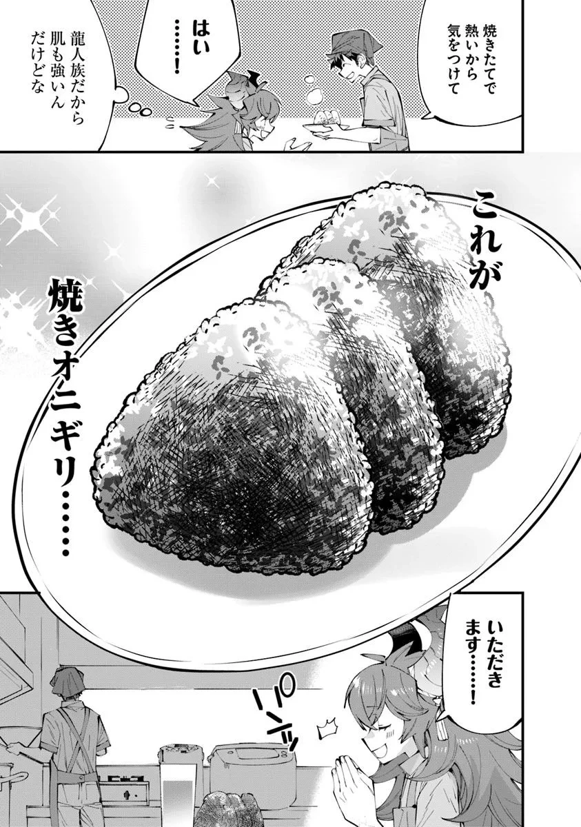 名代辻そば異世界店 第17.2話 - 7