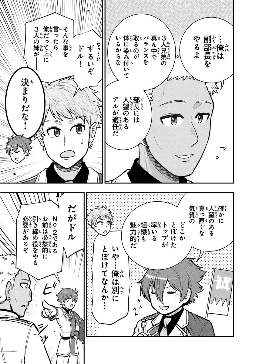 剣と魔法と学歴社会～前世はガリ勉だった俺が、今世は風任せで自由に生きたい～ 第17.2話 - 6