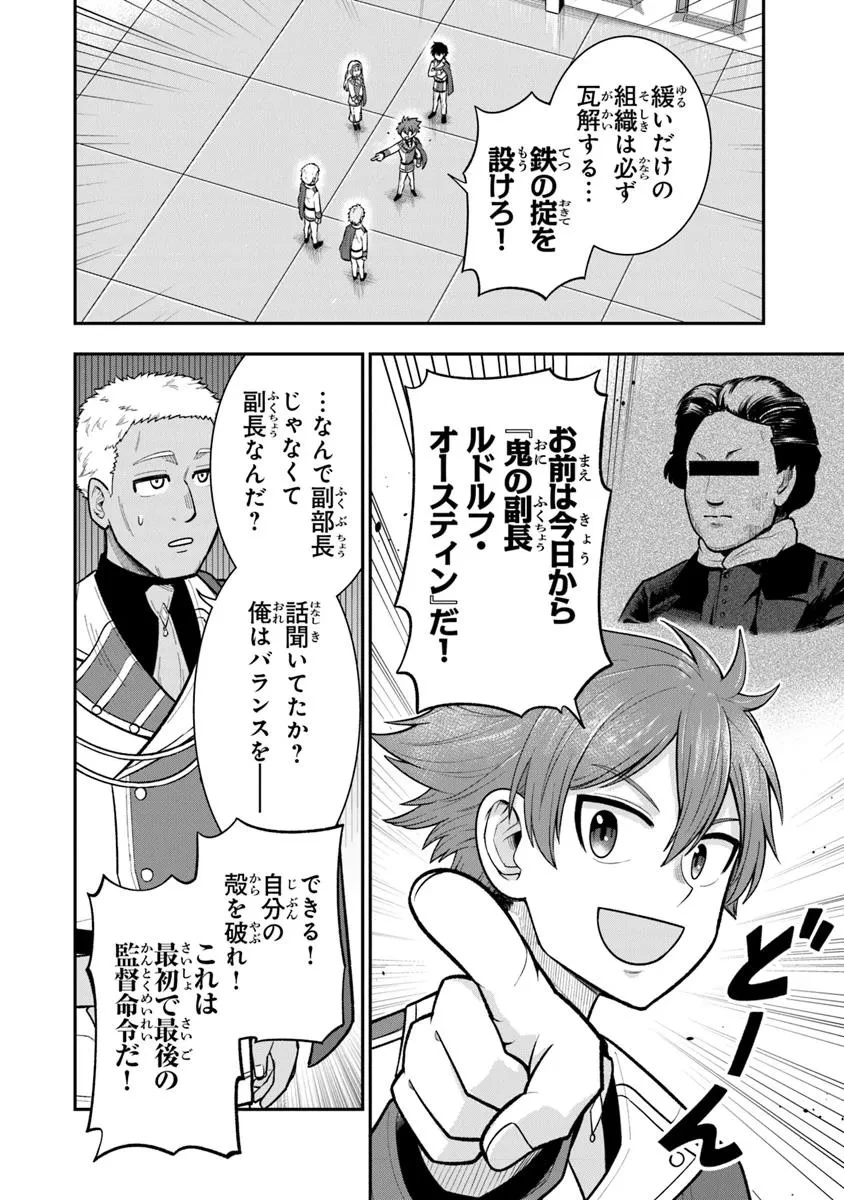 剣と魔法と学歴社会～前世はガリ勉だった俺が、今世は風任せで自由に生きたい～ 第17.2話 - 7