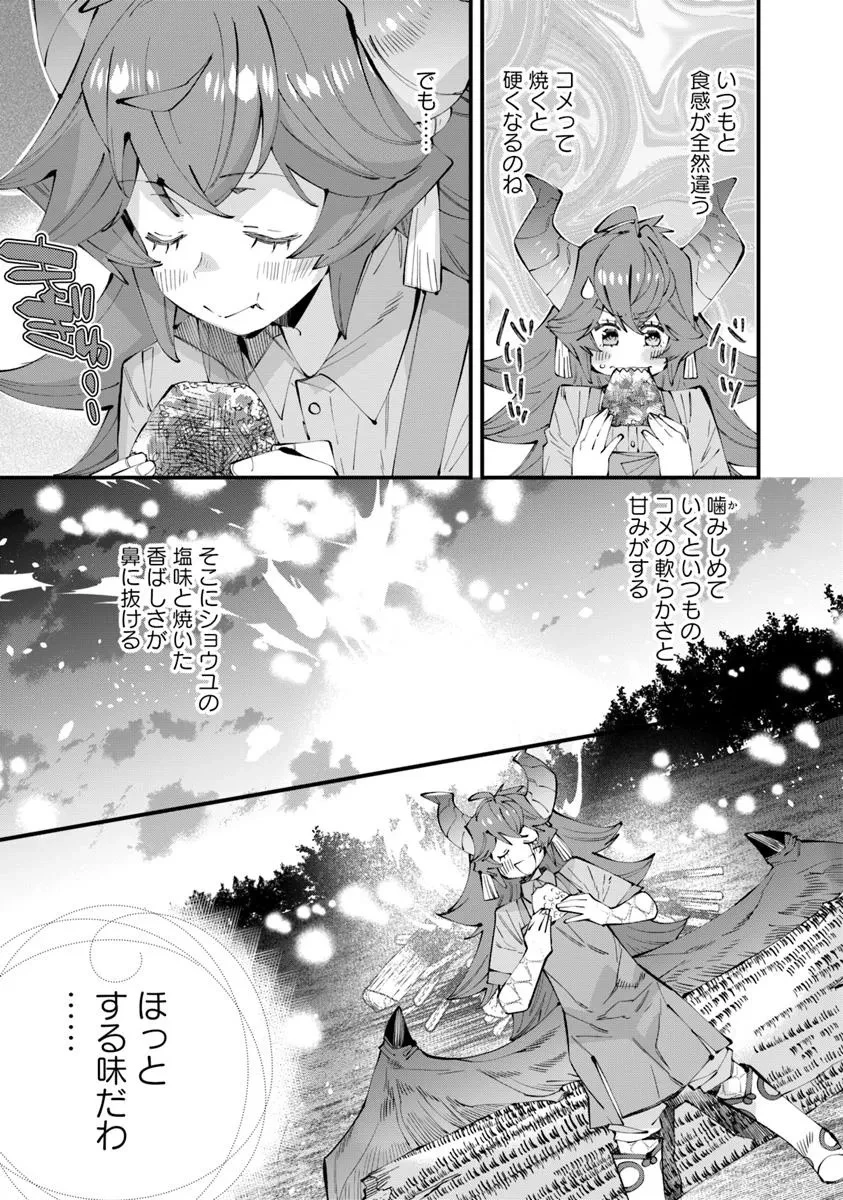 名代辻そば異世界店 第17.2話 - 9