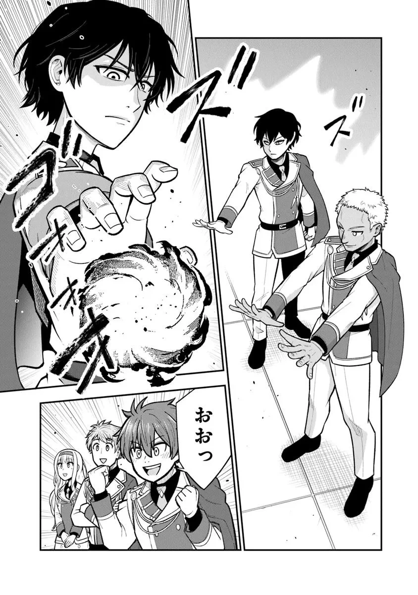 剣と魔法と学歴社会～前世はガリ勉だった俺が、今世は風任せで自由に生きたい～ 第17.2話 - 10