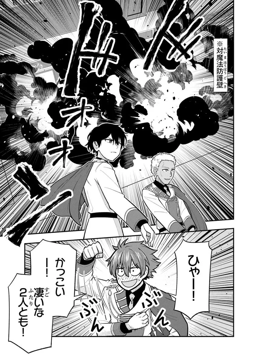 剣と魔法と学歴社会～前世はガリ勉だった俺が、今世は風任せで自由に生きたい～ 第17.2話 - 12