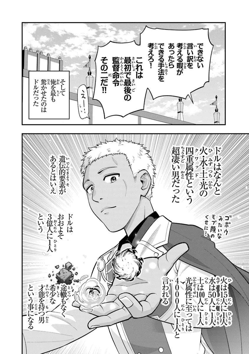 剣と魔法と学歴社会～前世はガリ勉だった俺が、今世は風任せで自由に生きたい～ 第17.2話 - 17