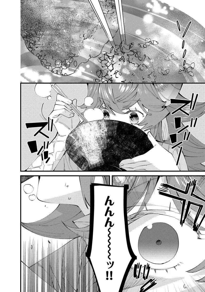 名代辻そば異世界店 第17.2話 - 18