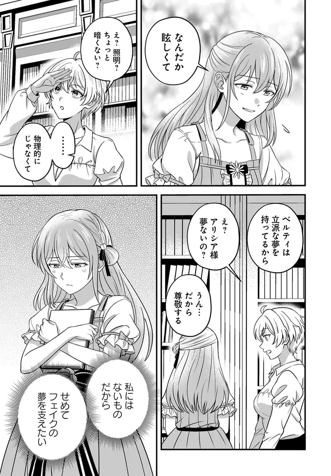 宮廷鍛冶師の幸せな日常 ～ブラックな職場を追放されたが、隣国で公爵令嬢に溺愛されながらホワイトな生活送ります～ 第33話 - 3