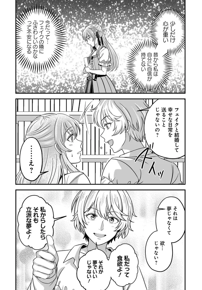 宮廷鍛冶師の幸せな日常 ～ブラックな職場を追放されたが、隣国で公爵令嬢に溺愛されながらホワイトな生活送ります～ 第33話 - 4